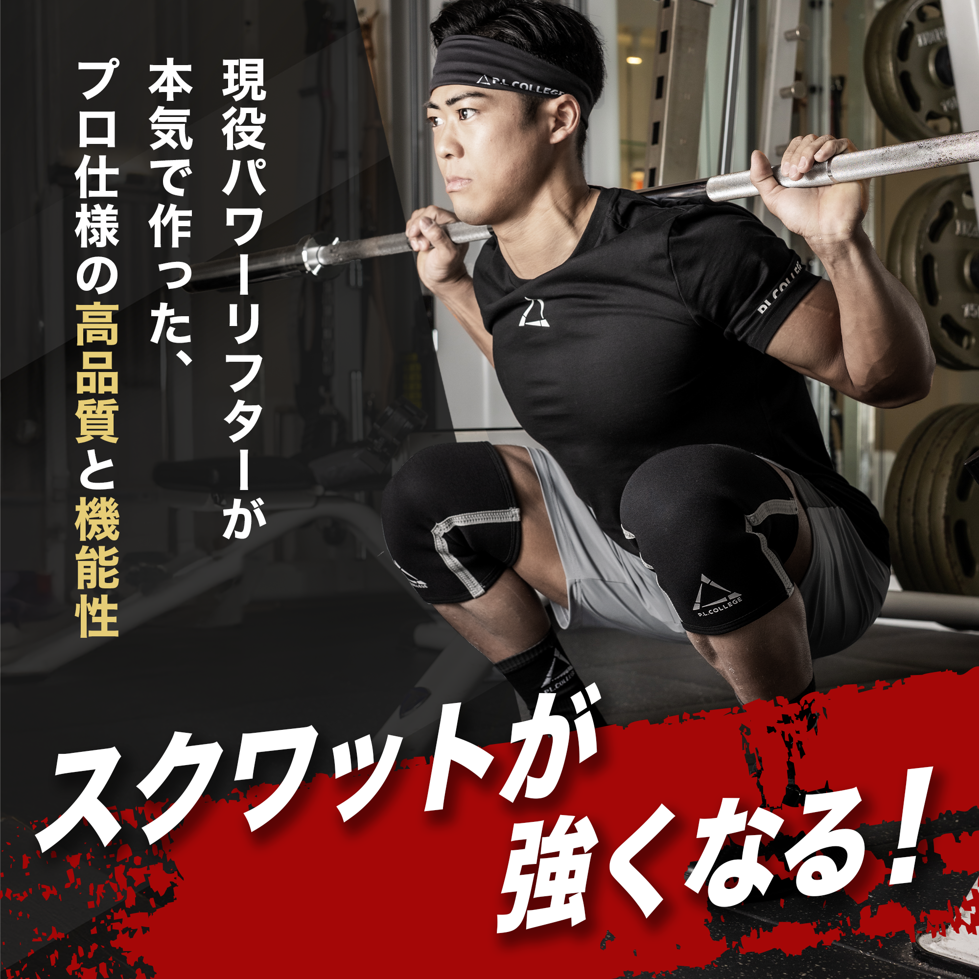 パワーチューブがちおすすめニースリーブ】スクワットで膝の痛みを軽減 パワーチューブがちおすすめニースリーブ】スクワットで膝の痛みを軽減