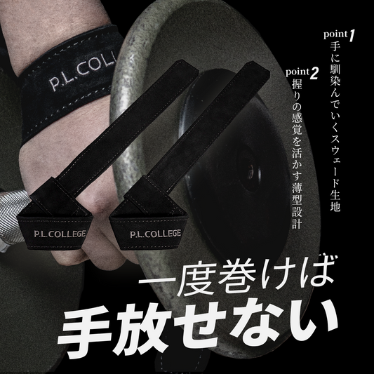 リフティングストラップ