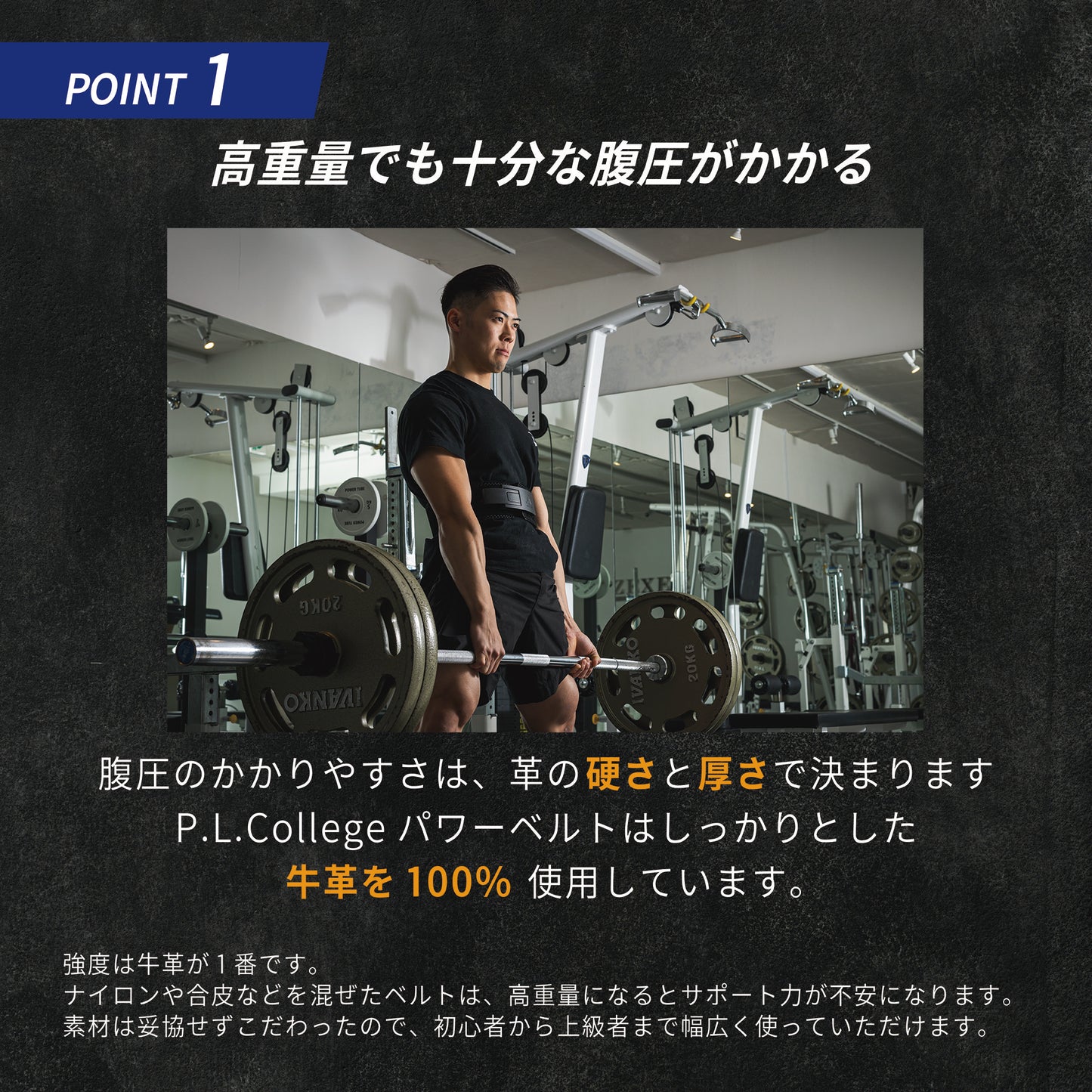 POWER BELT LITE-パワーベルトライト-P.L.College-パワーリフティングベルト