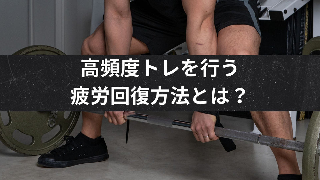 ウッシー流疲労回復方法！