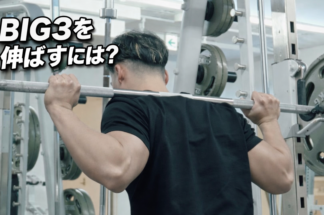 BIG3が伸びない理由のほとんどが「頻度不足」