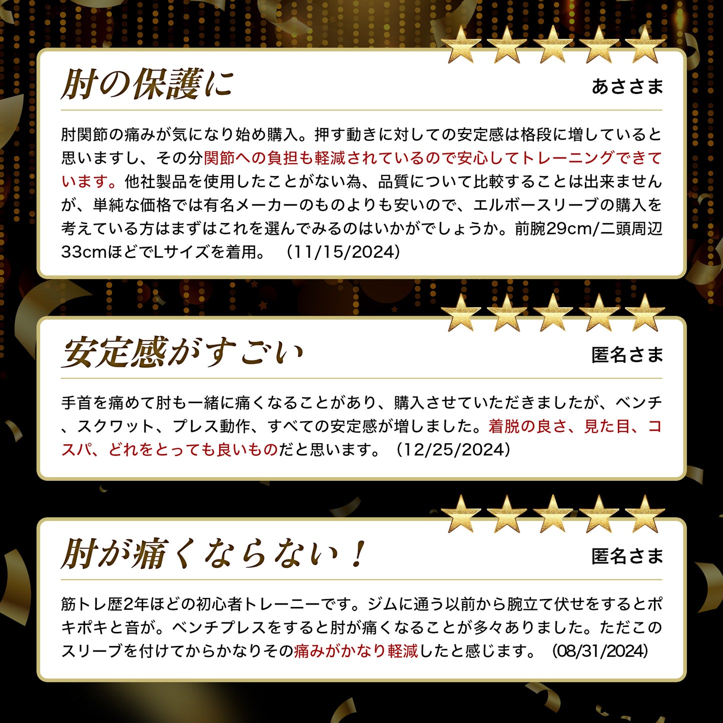 エルボースリーブ【パワーチューブNAOTO監修】