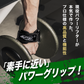 パワーグリップ2.0（ブラック）