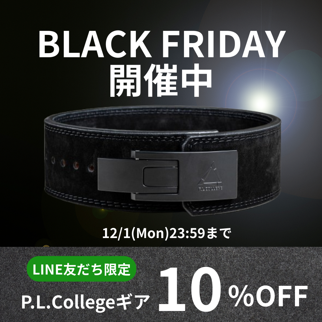P.L.College-パワーリフティングカレッジ – P.LCollege-パワー