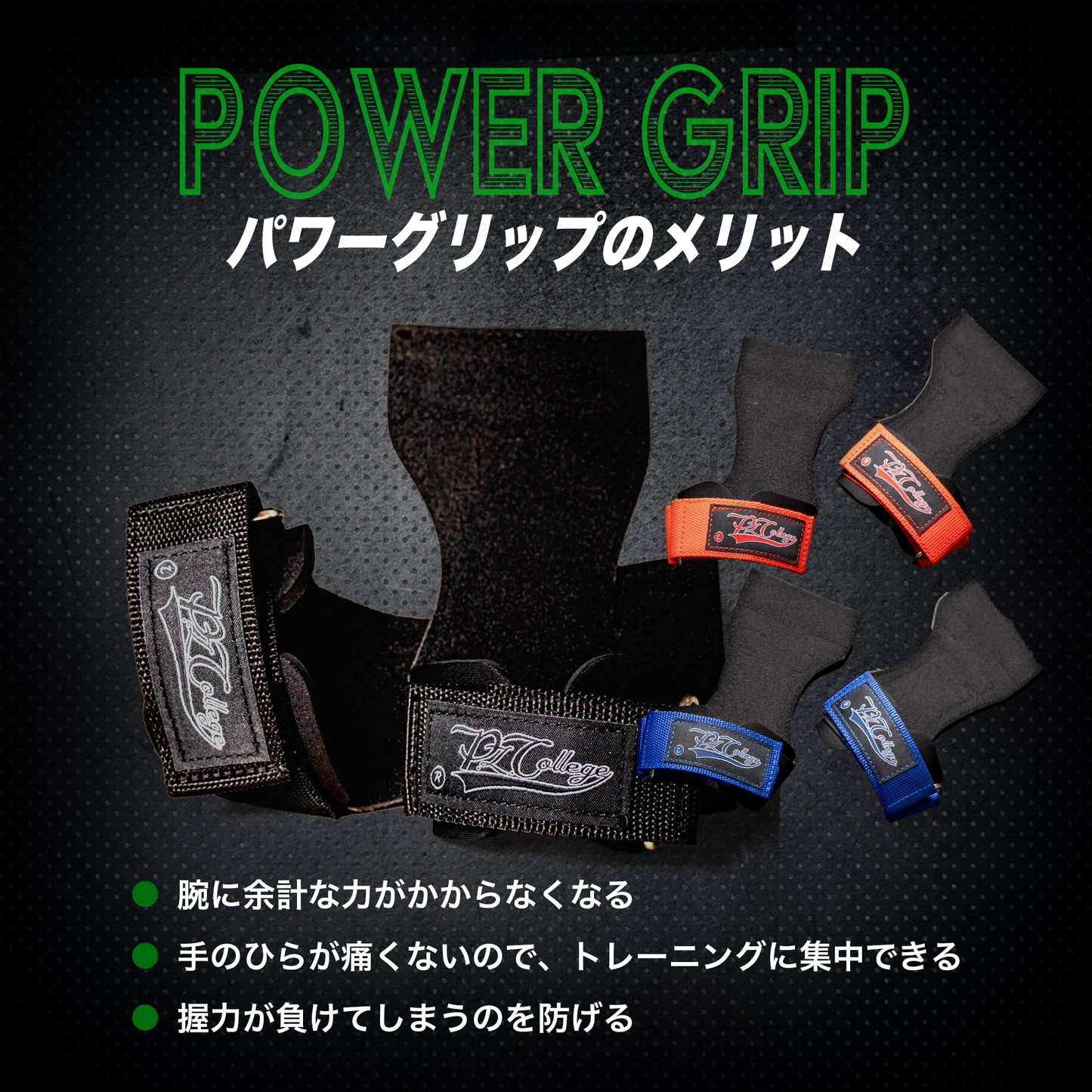 デッドリフト向け】パワーグリップ2.0-ブルー【パワーチューブ