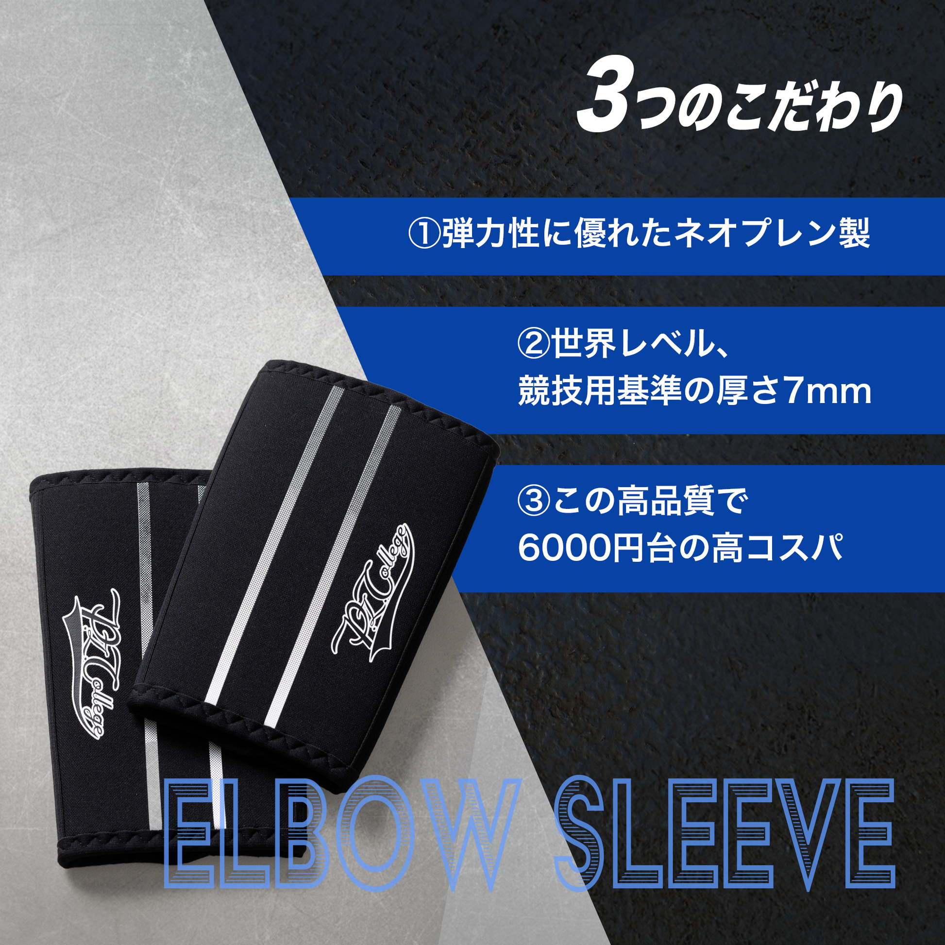 【ホエイ】P.L College ニースリーブ　エルボースリーブ エルボースリーブ【パワーチューブNAOTO監修】 – P.LCollege