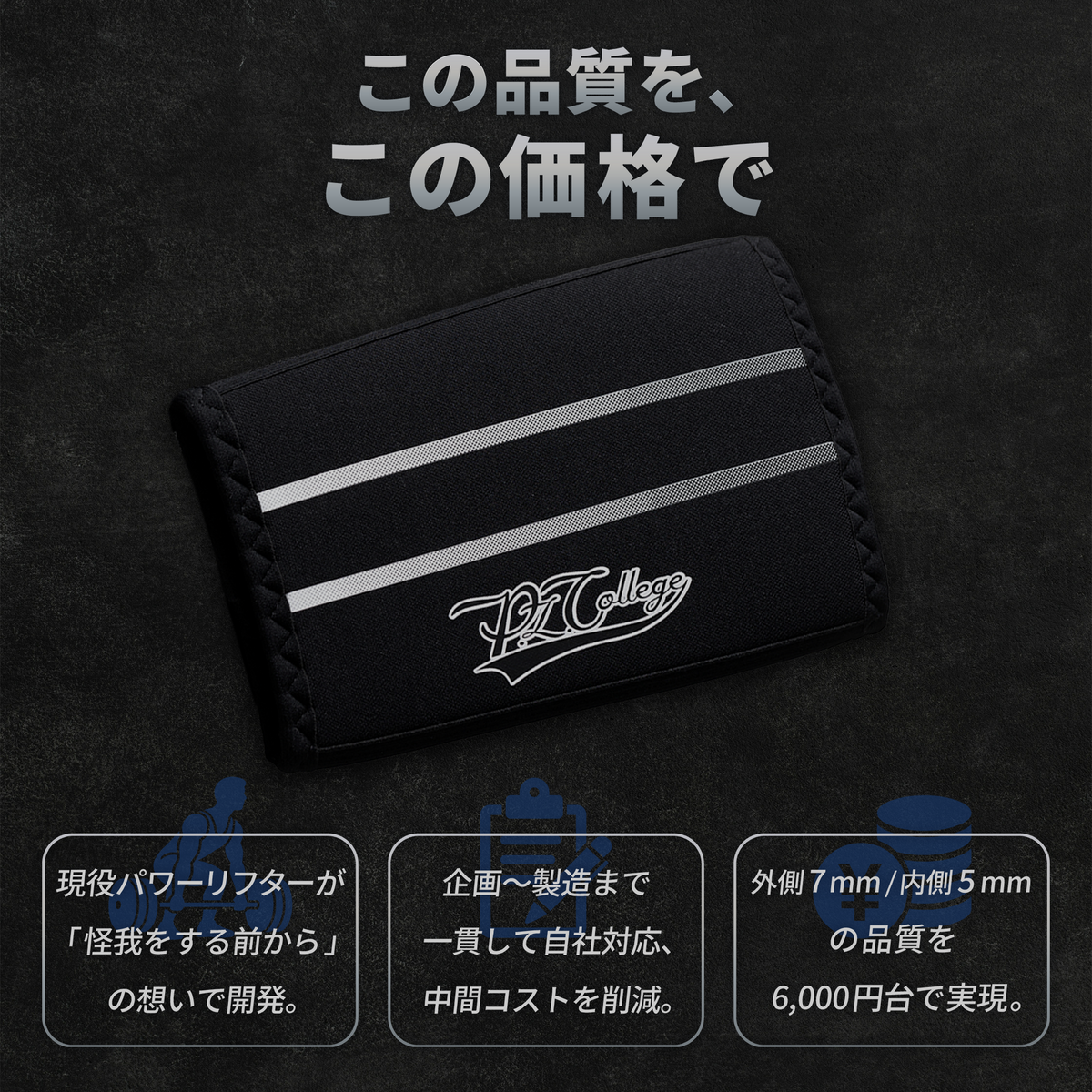 パワーチューブNAOTO監修】P.L.College - エルボースリーブ – P パワーチューブNAOTO監修】P.L.College - エルボースリーブ – P