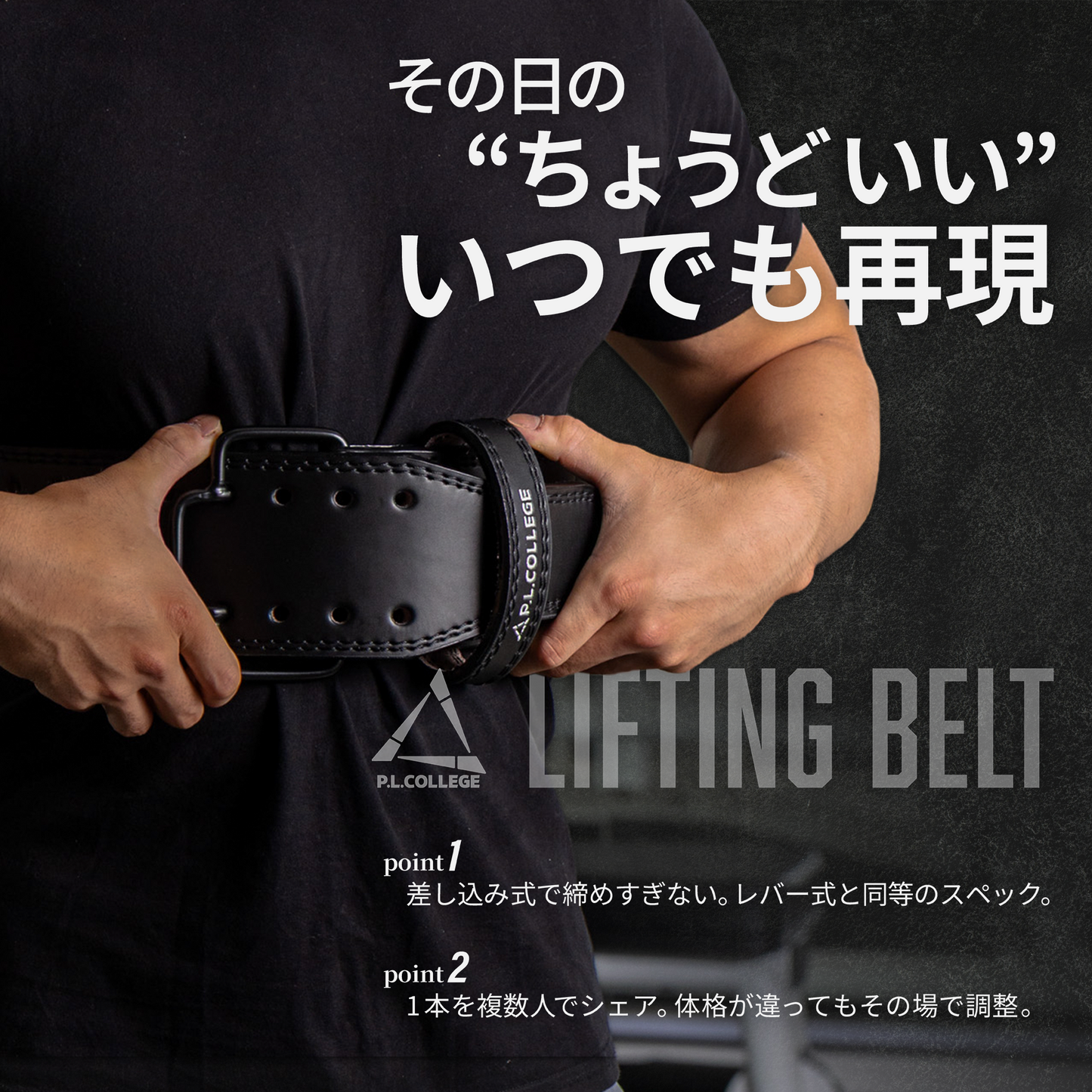 【先行販売】リフティングベルト