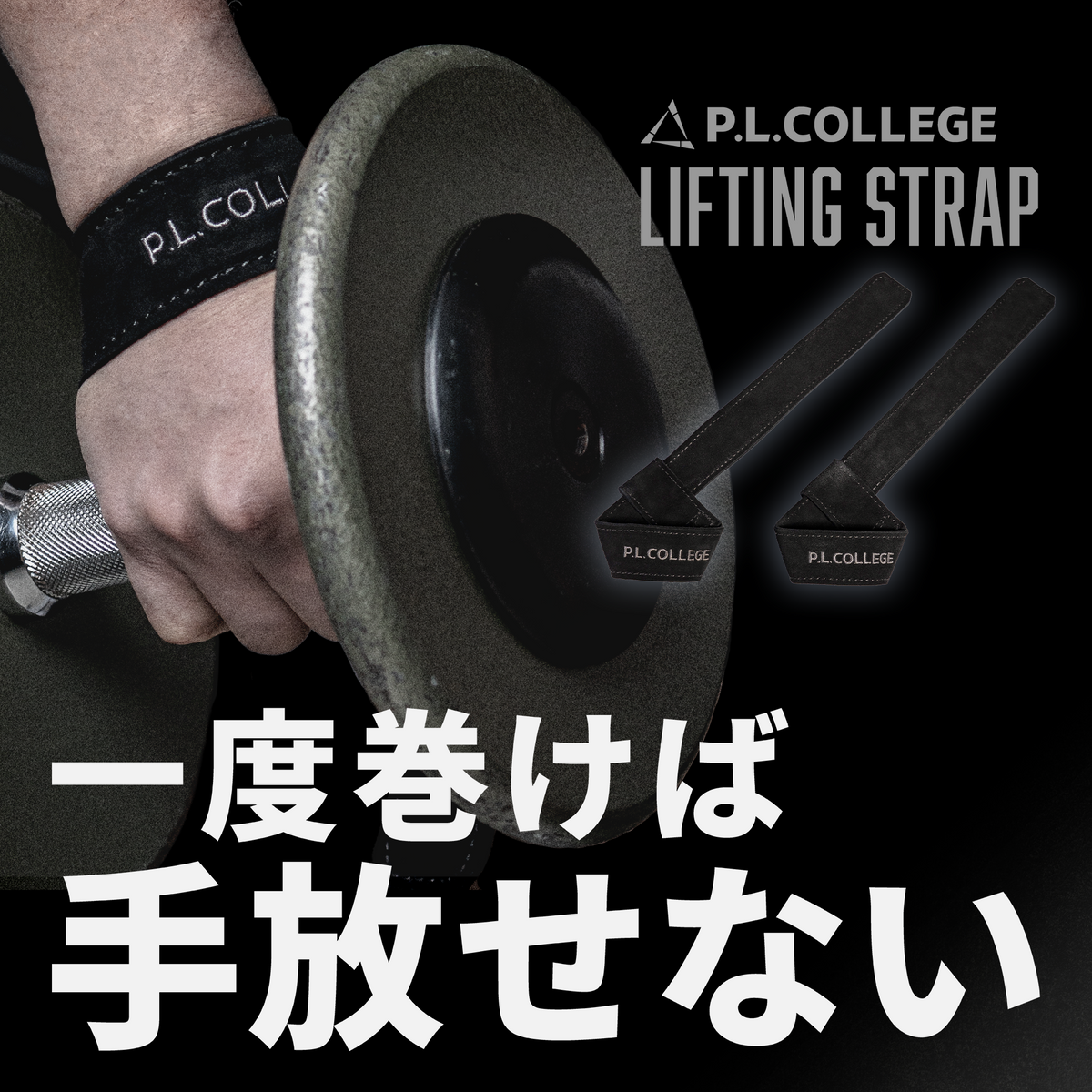 リフティングストラップ-リストストラップ