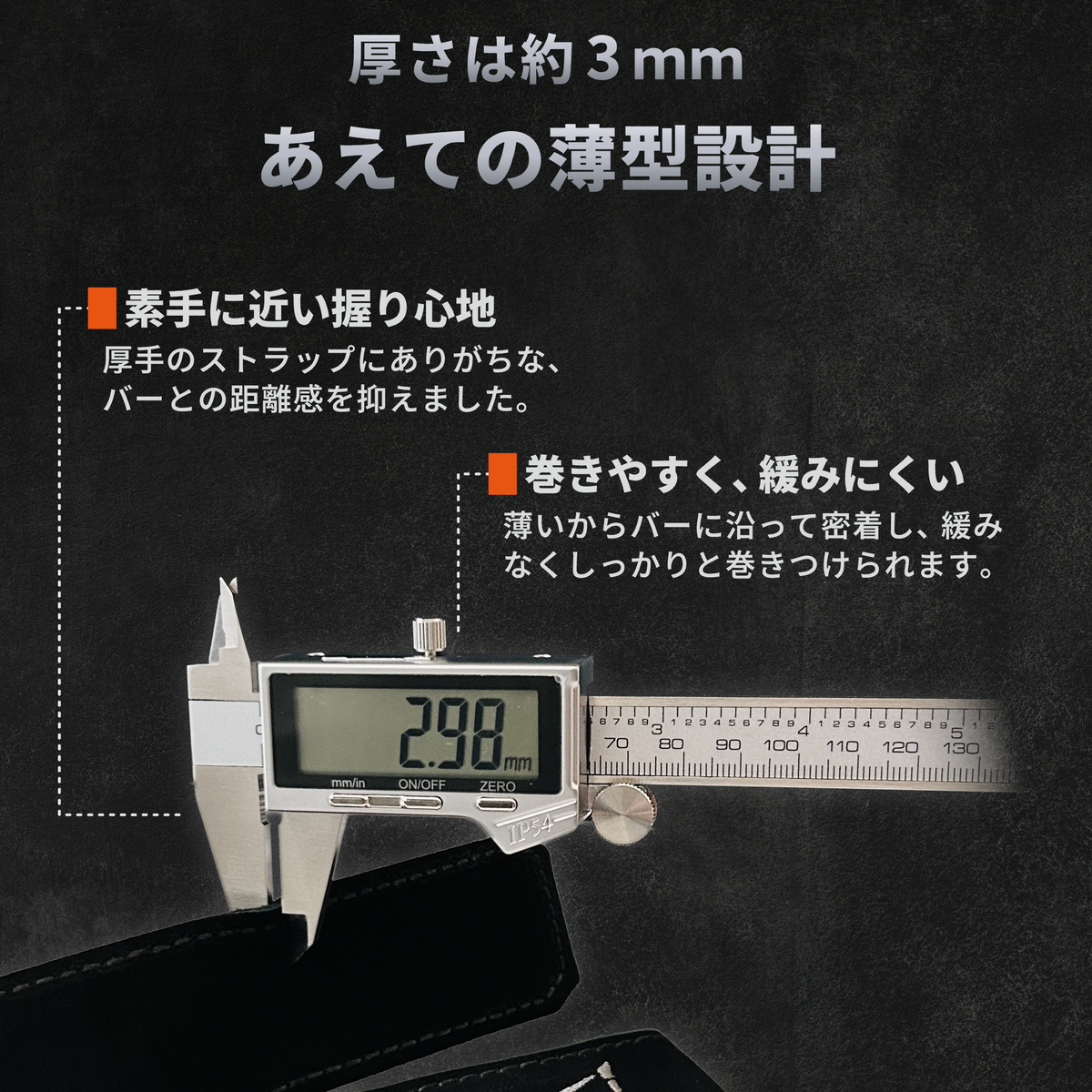 リフティングストラップ-リストストラップ