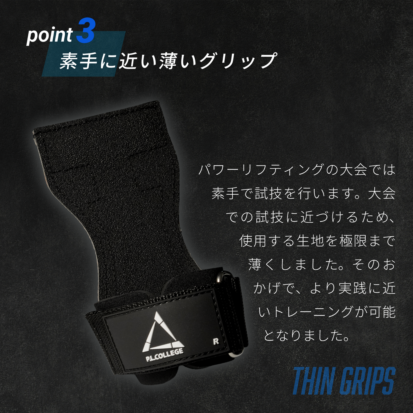 パワーグリップ3.0
