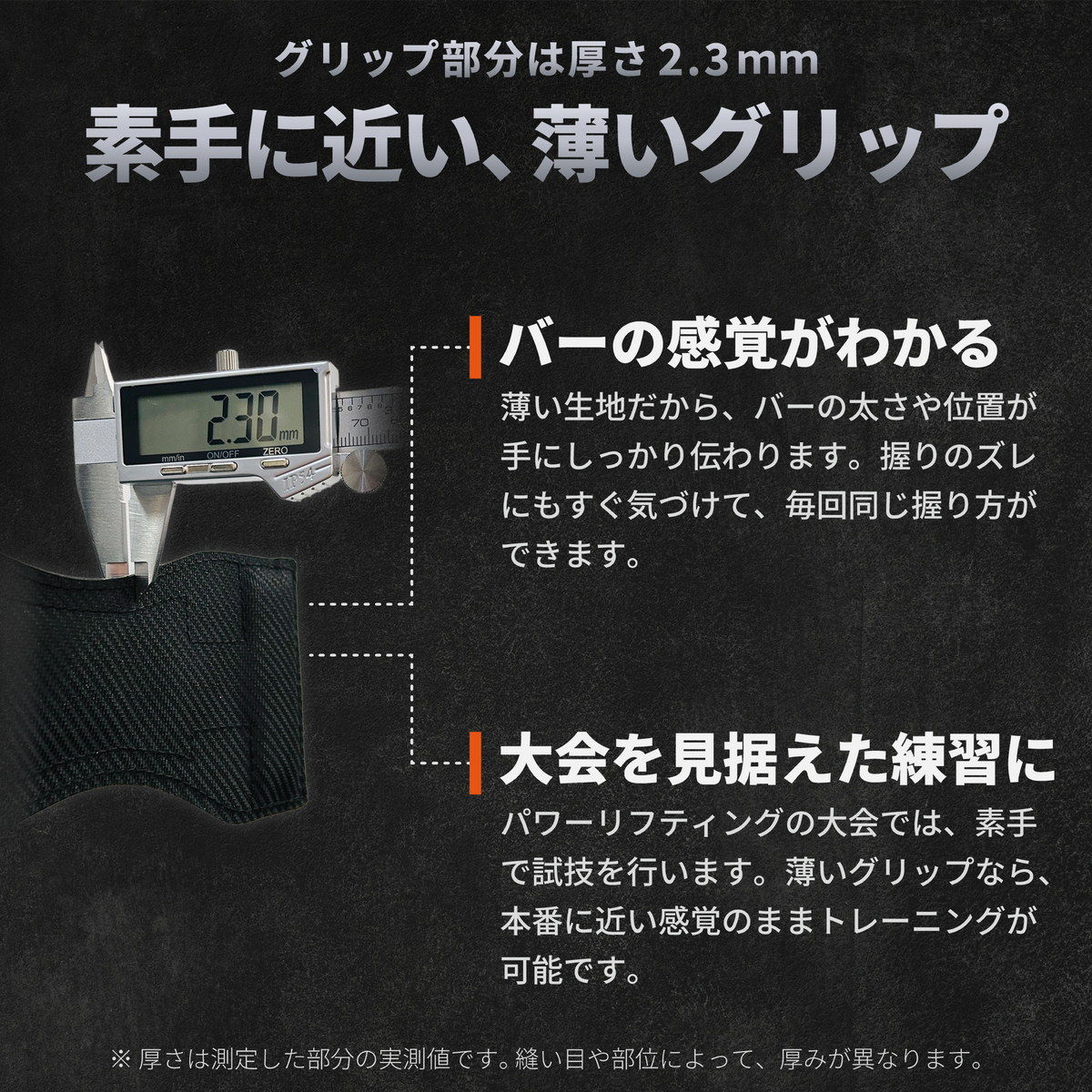 パワーグリップ3.0