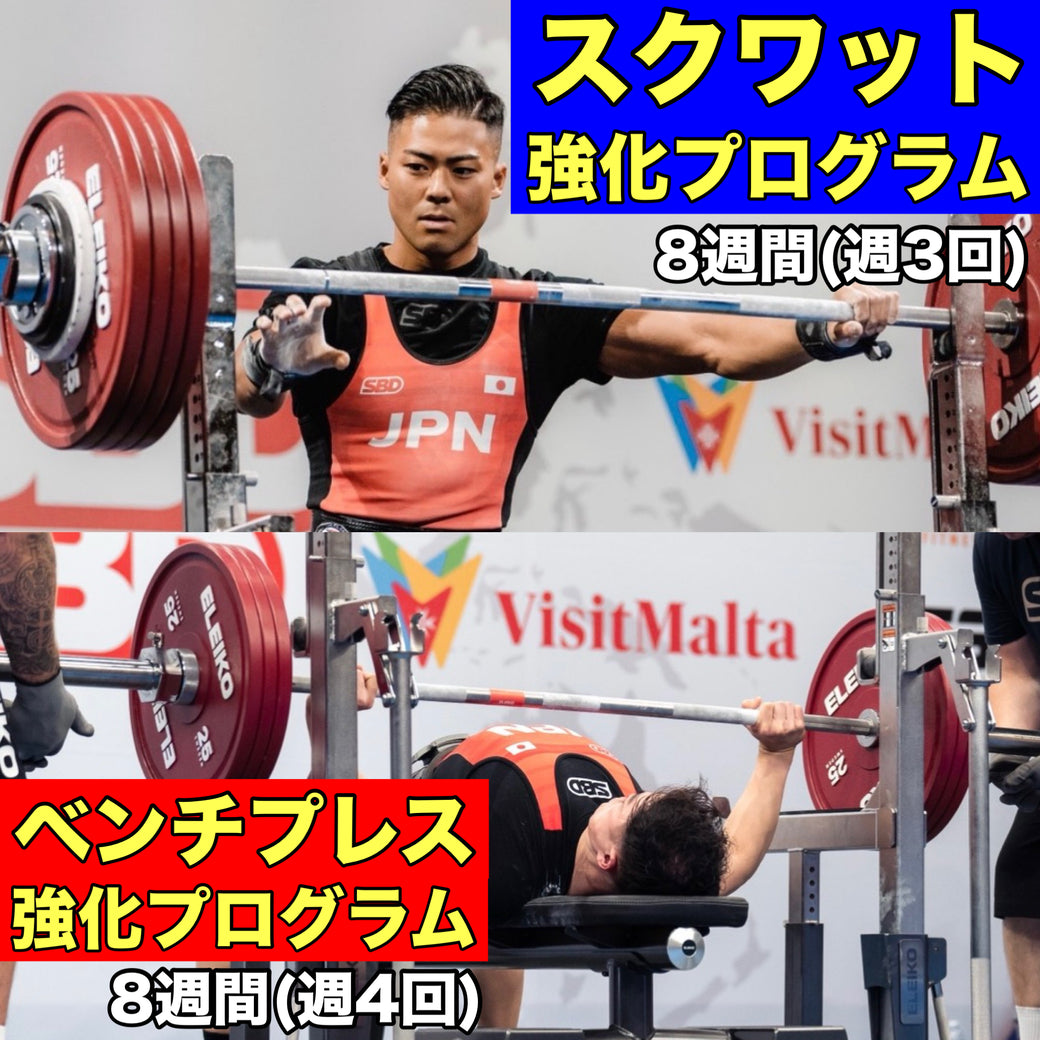 パワーリフティングギアVelocity26スモー P.L.College-パワーリフティングカレッジ – P.LCollege-パワー